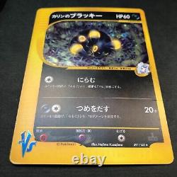 Pokemon Card VS Karen's Umbreon 091/141 Holo Rare 1st Edition Japanese
