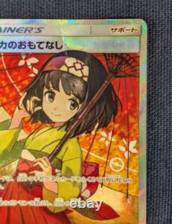 Pokemon Cards Erika's Hospitality Super Rare SR 190/173 SM12a Japanese very Good