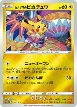 Pokemon Center Kanazawa Limited Card Game Sword & Shield Special Box