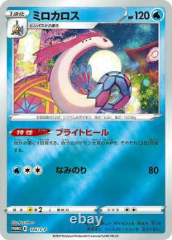 Pokemon Center Kanazawa Limited Card Game Sword & Shield Special Box