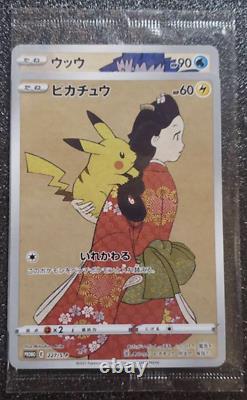 Pokemon Collection Beauty Back Moon gun Japan Post Promo 2 Card Only Sealed JP