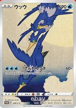 Pokemon Collection Beauty Back Moon gun Japan Post Promo 2 Card Only limited