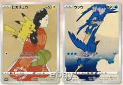 Pokemon Collection Beauty Back Moon gun Japan Post Promo Card Only Sealed PSL
