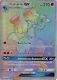 Pokemon Sm Forbidden Light Card Lucario Gx 135/131 Rainbow Rare Holo