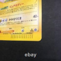 Pokemon TCG Raikou e Series 039/088 Holo Rare 2001 Japanese Card Nintendo Swirls