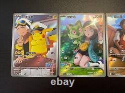 Pokémon TCG S-Chinese Captain Pikachu+Sprigatito+Fuecoco+Quaxly 4-Card Combo Set