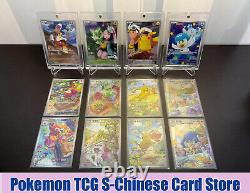 Pokémon TCG S-Chinese Full Art 12Card Combo Set-Captain Pikachu Alt Art Holo NM