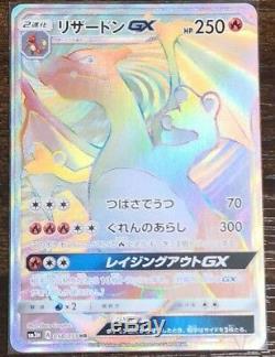 Pokemon card 058/051 SM3 HR HOLO Rare Charizard GX japanese Near Mint