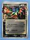 Pokemon Card Japan Charizard Gold Star 052/068 Unlimited Dragon Frontiers Rare