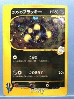 Pokemon card Japanese Karin Unbreon VS 1st Edition 091/141 Holo Rare