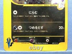 Pokemon card Japanese Karin Unbreon VS 1st Edition 091/141 Holo Rare