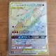 Pokemon Card Reshiramcharizard Gx Hr Hyper Rare Double Blaze Japanese 108/095