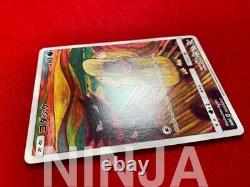 S- rank Pokemon Card Psyduck Munch The Scream Promo Japan 286/SM-P F/S #752