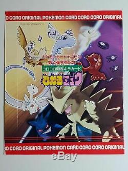 SEALED Japanese Shining Mew Coro Coro Comics Pokemon Card! FREE P&P! Rare Mint