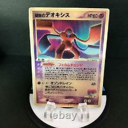 Sky-Splitting Deoxys Lenticular 3D Movie VS Pack Exc Japanese Pokemon Cards