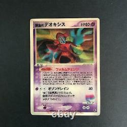 Sky-Splitting Deoxys Lenticular 3D Movie VS Pack Exc Japanese Pokemon Cards