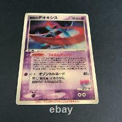 Sky-Splitting Deoxys Lenticular 3D Movie VS Pack Exc Japanese Pokemon Cards