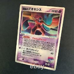 Sky-Splitting Deoxys Lenticular 3D Movie VS Pack Exc Japanese Pokemon Cards