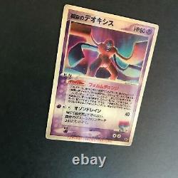 Sky-Splitting Deoxys Lenticular 3D Movie VS Pack Exc Japanese Pokemon Cards