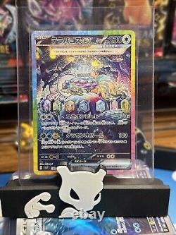 Terapagos ex Full Art 130/102 Special Illustration Rare Pokemon Stellar Miracle