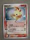 Torchic Gold Star 1ed Holo 020/084 Pokemon Card Japanese By Fedex