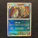 Umbreon 092/187 Master Ball Reverse Holo Terastal Festival Pokemon Card Japanese