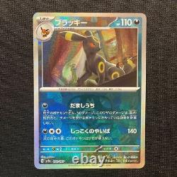 Umbreon 092/187 Master Ball Reverse Holo Terastal Festival Pokemon card Japanese