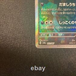 Umbreon 092/187 Master Ball Reverse Holo Terastal Festival Pokemon card Japanese