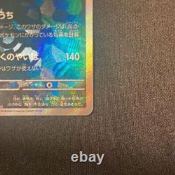 Umbreon 092/187 Master Ball Reverse Holo Terastal Festival Pokemon card Japanese