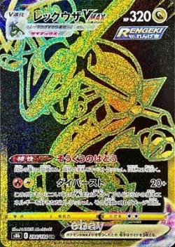 VMAX Climax UR GOLD RARE Full Complete 8 Lot Set Pokemon Card Japanese s8b