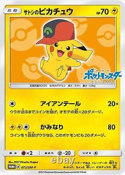 Very Rare JAPAN POKEMON CENTER Limited PROMO card Ash Ketchum pikachu Randam 1pc