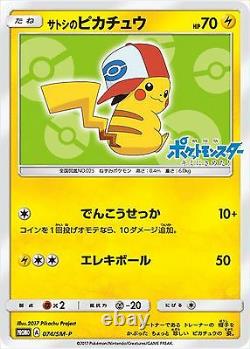 Very Rare JAPAN POKEMON CENTER Limited PROMO card Ash Ketchum pikachu Randam 1pc