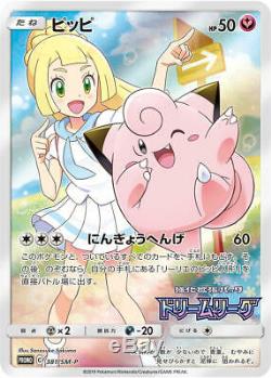 Very Rare Pokemon Card Clefairy Holo PROMO 381/SM-P Dream League Nintendo F/S