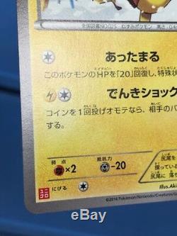 Warm Pikachu Pokemon card Uniqlo XY-P Promo Japanese Complete 094-097 Rare M-NM