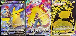 3 Setpikachu V Vmax Ur Or Rare Rse 279/184 S8b Pokemon Card Japonais