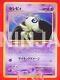 A+ Grade Pokemon Card Celebi No. 251 Holo Rare! Lv. 16/hp50 Japonais 5956