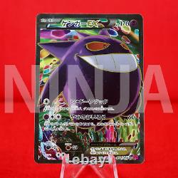 A+ Grade Pokemon Card Gengar Ex 090/088 Holo Rare Phantom Gate Japonais #6927