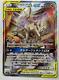 Arceus & Dialga & Palkia Gx 100/095sr Sm12 Alter Genesis Carte Pokémon Japonaise