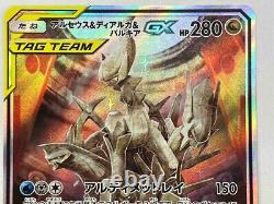 Arceus & Dialga & Palkia GX 100/095SR sm12 Alter Genesis Carte Pokémon Japonaise