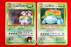 C'est Prêt! Pokemon Card Old Back Variété Holo Rare Set! Japonais 9319