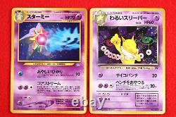 C'est Prêt! Pokemon Card Old Back Variété Holo Rare Set! Japonais 9319
