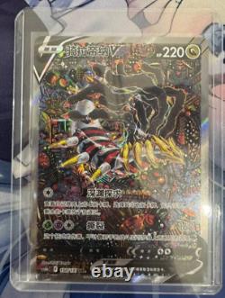 Carte Holo Giratina V SR 150 Pokémon TCG Épée & Bouclier cs6bC