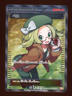 Carte Pokémon Bianca 063/059 Full Art Trainer, édition japonaise 1ère édition 2012 B6