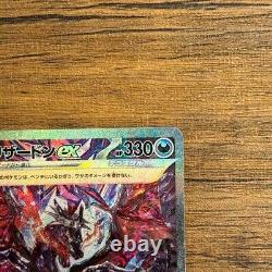 Carte Pokemon Charizard ex SAR 349/190 SV4a Trésor brillant ex japonais