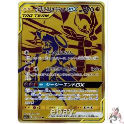 Carte Pokemon Garchomp & Giratina Gx Ur 225/173 Gold Rare Sm12a Mint