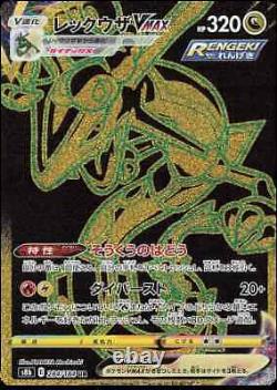Carte Pokémon Pikachu Mew Rayquaza Vmax Ur Or Set Rare 279/184 Vmax Climax S8b