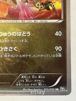 Carte Pokemon Rayquaza 055/050 UR BW5 1ère Edition 2012 Dragon Blast Japonais
