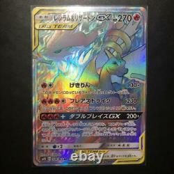 Carte Pokemon Reshiram Et Charizard Gx Rainbow Rare 108/095 Japonese Hr