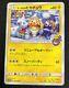 Carte Pokemon Sapporo Pikachu Smp 005/sm-p Promo Monnaie Japonaise