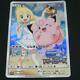 Carte Pokemon Sun & Moon Lillie & Clefairy 381/sm-p Promo Japonais